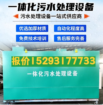 新余一体化污水处理设备 污水处理设备生产厂家
