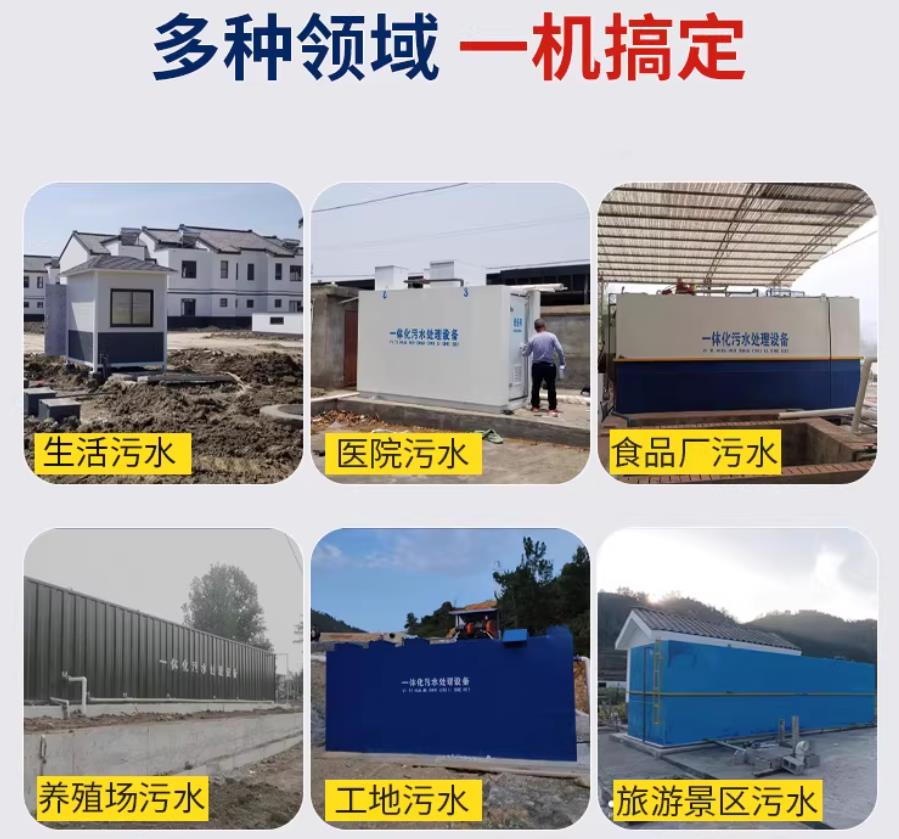 新余场景全覆盖！甘肃嘉源通一体化污水处理设备，适配城乡工业全场景污水治理