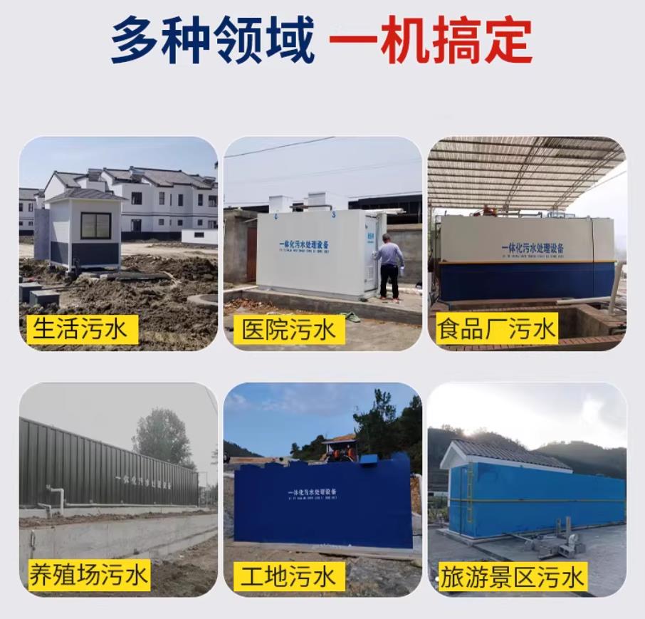 新余甘肃兰州地埋式污水处理设备厂家｜一体化埋地污水治理设备｜乡镇乡村厂区小区通用解决方案